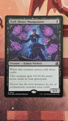mtg 暗黒物質の乗り手 英語版foil
