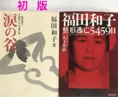 エッセイ本 まとめ売り