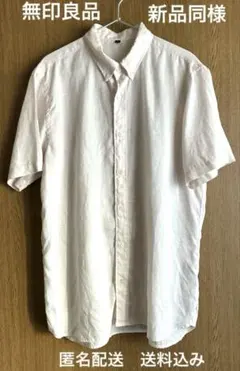 新品同様【無印良品】半袖リネンシャツ【匿名配送】送料込み