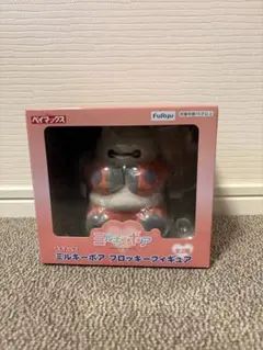 ベイマックス ミルキーボア フロッキー フィギュア