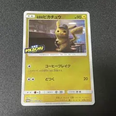 2026年最新】ポケモンカード 名探偵ピカチュウの人気アイテム - メルカリ