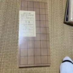 囲碁盤 折りたたみ式 持ち運び便利