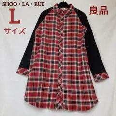 良品 ラグラン ドッキング チェック柄 リブニット シャツワンピース 長袖 赤