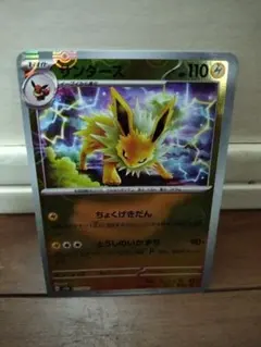 サンダース R SV2a ポケモンカード151 135/165 サンダース(マスターボールミラー)【R】{135/165}