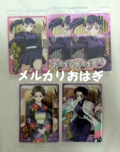 鬼滅の刃 無限城編 ウエハースカード 胡蝶しのぶ 栗花落カナヲ まとめ売り