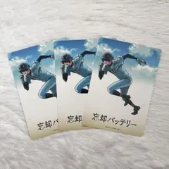 忘却バッテリー 23巻 帯 アクリルパネル プレゼント応募券 - メルカリ
