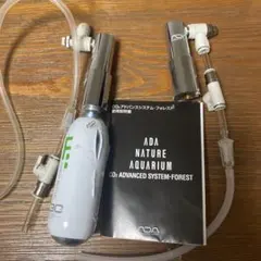 ADA CO2アドバンスシステムフォレスト　オマケ付 ボンベ・CO2システム | ADA - PRODUCT - CO2システム