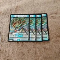 デュエルマスターズ ネ申マニフェスト カリスママニフェスト　　b