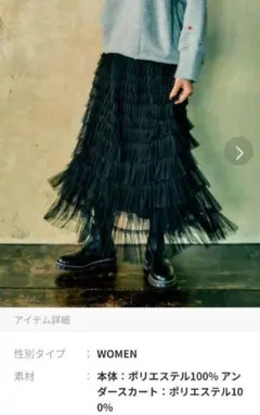 ニコアンドnico.and…フリルチュールシアーマキシスカート FREEサイズ