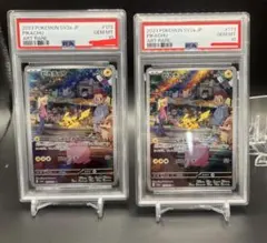 連番！ ヒトカゲ リザード AR SV2a【PSA10】ポケモンカード151 - メルカリ