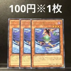 遊戯王　BF 疾風のゲイル　字レア　3枚セット　ゲートボール　DP11