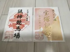 2026年最新】御駿印の人気アイテム - メルカリ