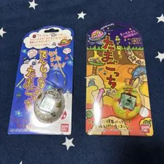 BANDAI てんしっちのたまごっち お絵かきセット - メルカリ