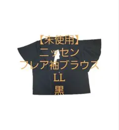 【未使用】 ニッセン フレア袖 ブラウス 黒 LLのサムネイル