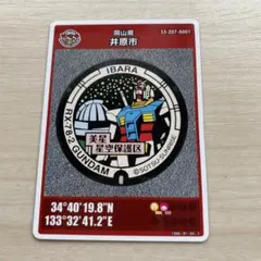RX-78-2 GUNDAM マンホールカード