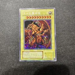 新*て様 遊戯王ラーの翼神竜 GBI-003 英語版シークレット - メルカリ