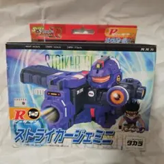 スーパービーダマンR ハンマージェミニ 156 - メルカリ