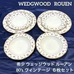 希少 ６枚セット ルーアン ヴィンテージ ウェッジウッド 皿 黒壺 ROUEN 希少 6枚セット ルーアン ヴィンテージ ウェッジウッド 皿 黒壺 ROUEN