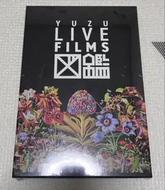 ゆず LIVE FILMS図鑑 会員限定受注生産 SPECIAL ART BOX - メルカリ