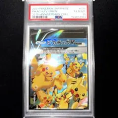 2026年最新】ピカチュウvユニオン psaの人気アイテム - メルカリ