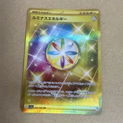 ルミナスエネルギー UR SV5a クリムゾンヘイズ 096/066のサムネイル