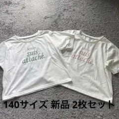 こども服 ロゴプリント半袖tシャツオフ白2枚セット140 2枚セット　新品