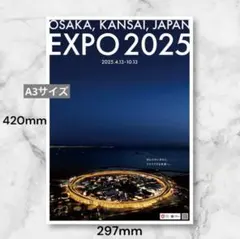 大阪 関西万博 大屋根リング 夜景ポスター A3サイズ EXPO2025 - メルカリ
