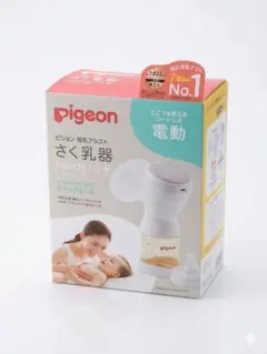 【新品未使用】ピジョン さく乳器 母乳アシスト 電動 handy fit+