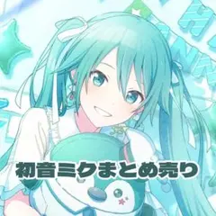 プロセカ 初音ミク まとめ売り - メルカリ