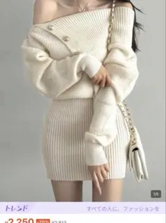 オフショルダーリブニットワンピース L 新品未使用