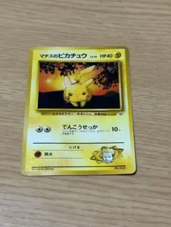 マチスのピカチュウ 旧裏 No.025 でんこうせっか　クチバシティジムマチス 美品※マチスのピカチュウ 「クチバシティジム マチス」旧裏（管理用