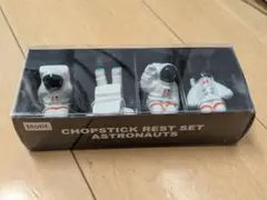 Motif. 宇宙飛行士 箸置き 4個セットのサムネイル