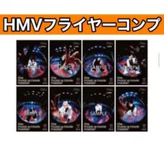 StrayKids スキズ KARMA HMV フライヤー 8枚 コンプ ２