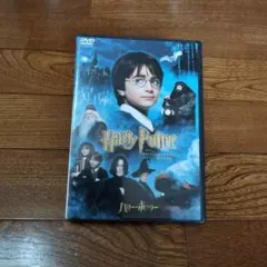 ハリー・ポッターと賢者の石 DVD