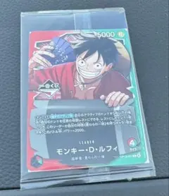 ワンピースカードゲーム 一番くじ モンキー・D・ルフィ リーダー3枚