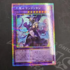 2026年最新】大魔女サンドリヨン プリズマの人気アイテム - メルカリ