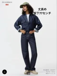 ユニクロ　ストレートジーンズ　jw 丈長め