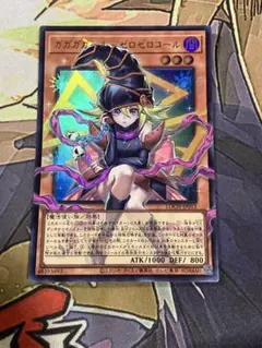 遊戯王OCG】ガガガガール-ゼロゼロコール OFUR - メルカリ