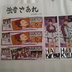 ハイキュー 白鳥沢 牛島若利 天童覚 まとめ売り