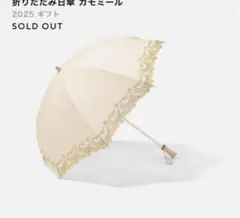 新品・未使用】近沢レース 日傘 鈴蘭 アイボリー 折り畳み - メルカリ
