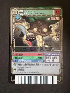 デジモンバトルターミナル シェンウーモン 最高レアリティ デジモンバトルターミナル シェンウーモン 最高レアリティ - メルカリ