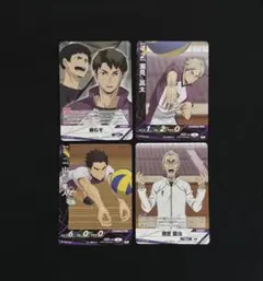 ハイキュー バボカ 最強の挑戦者 白鳥沢 牛島若利 五色工 瀬見英太