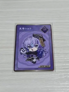 にじさんじ 星導ショウ ディティカ 2周年 特典カード