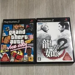 PS2 グランド セフト オート バイスシティー・龍が如く2