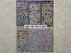 【国内正規品】６枚セット！ボンボンドロップシール　和柄
