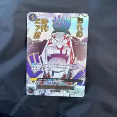 2025年最新】OP09-096 おれの時代だァの人気アイテム - メルカリ