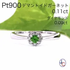 2026年最新】pt900 デマントイド ガーネットの人気アイテム - メルカリ