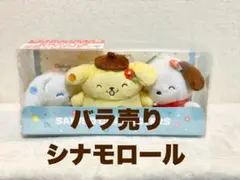 一番くじ ラストワン賞 シナモロール バラ売り