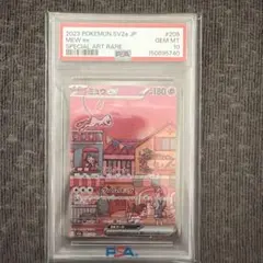 2026年最新】ミュウex sar psa10の人気アイテム - メルカリ