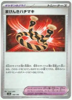 2026年最新】まけんきハチマキの人気アイテム - メルカリ